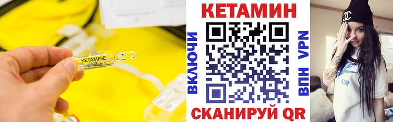 КЕТАМИН ketamine Козельск