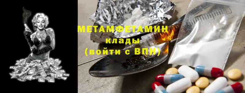 МЕТАМФЕТАМИН Methamphetamine  даркнет клад  Козельск 